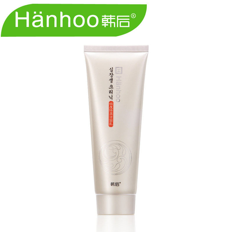 韩后洗面奶专柜水动力极度保湿洁面乳100g 深层清洁补水嫩白