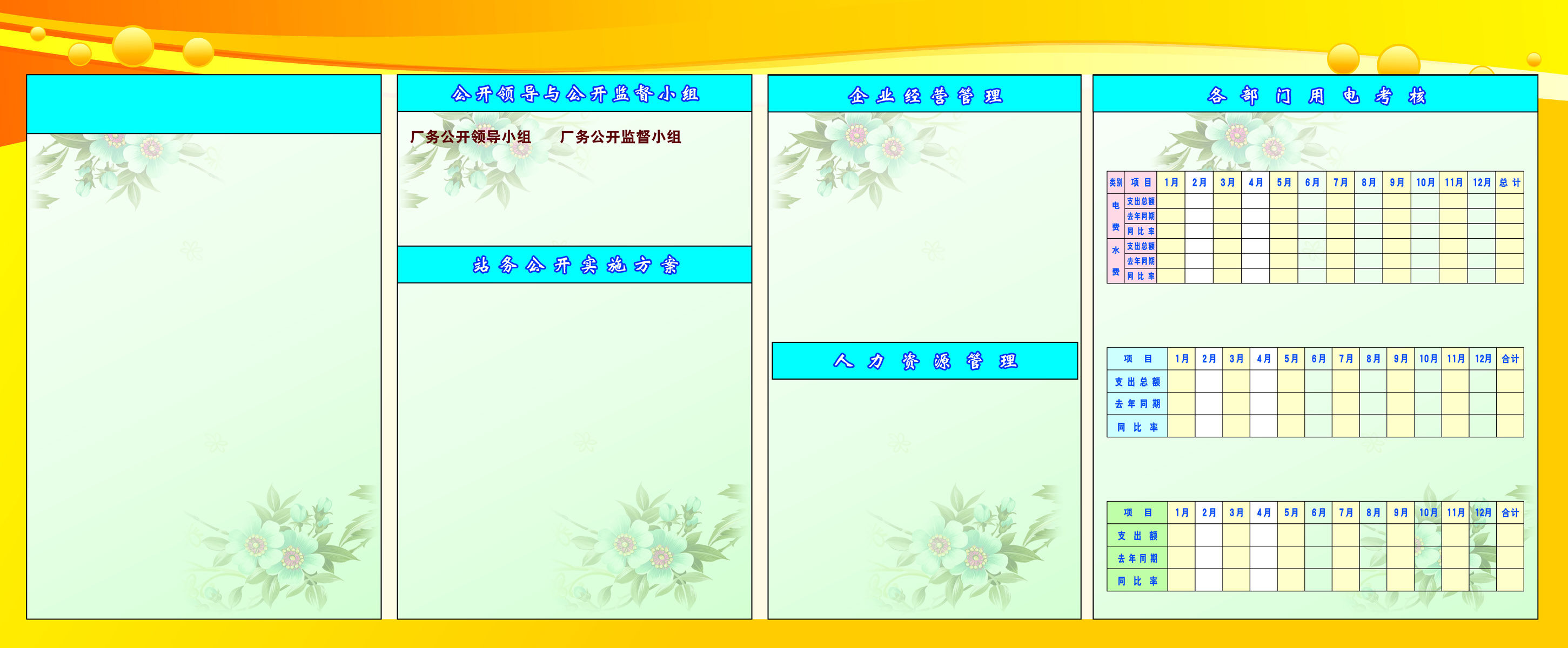 27素材公共展示海报展板566公开栏海报印制