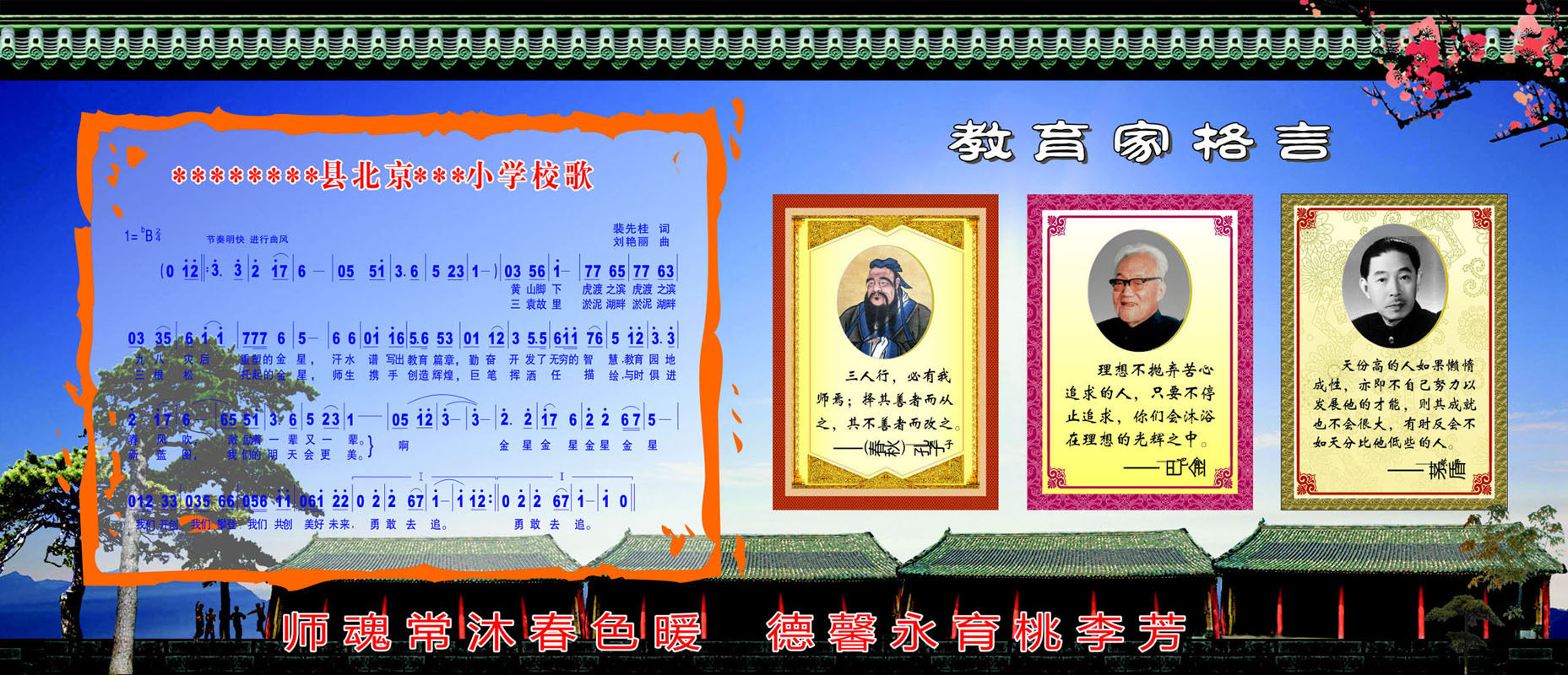 28素材名人名言格言海报展板2884教育格言海报印制