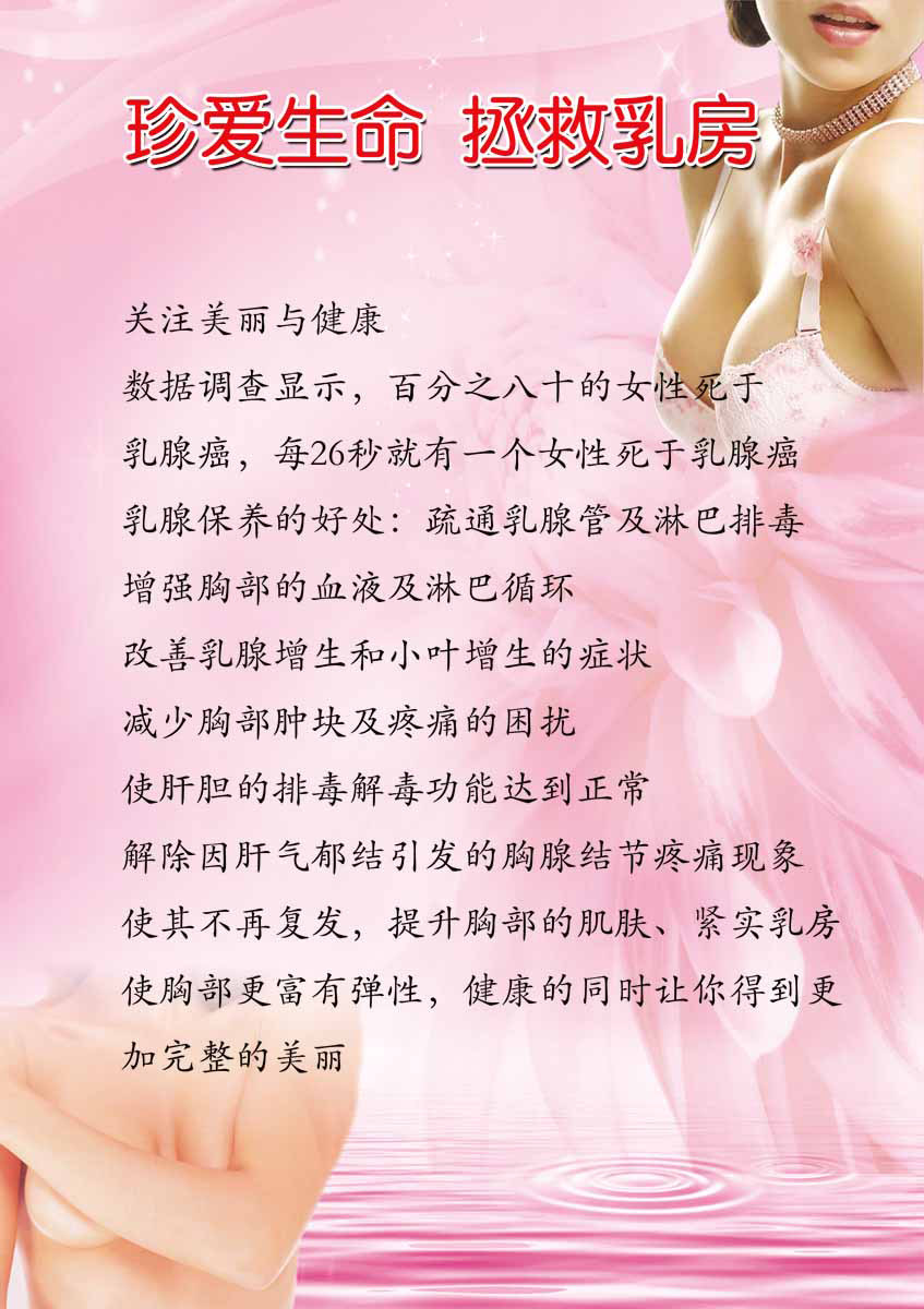 海报印制93素材健康展板277女性健康海报