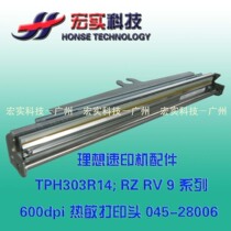 ◥Suitable for ideal all-in-one thermal print head ◤Disassemble 600dpi RZ RV9 045-28006