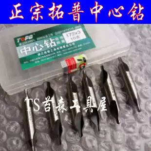 Authentic Zhenjiang top center drill point drill bit 1 1 5 2 2 5 3 4 5 6 8 10mm ding wei zuan