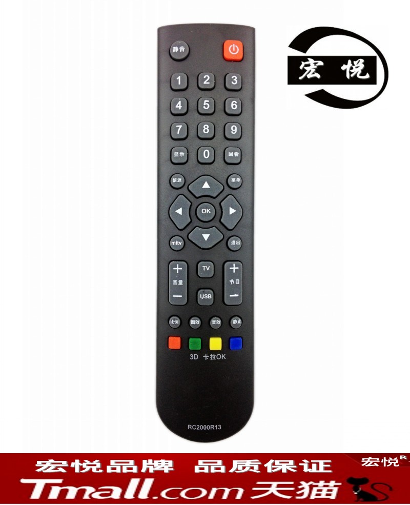  Lehua LCD TV remote LE42M03 LE42M03 LE32M03 LC42M02 LED32C810DJ-Taobao