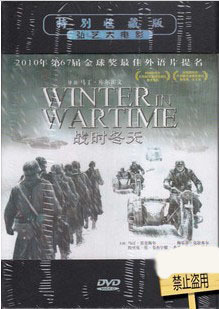 战时冬天 约里克·范·韦杰宁根 杰米·坎贝尔·鲍尔