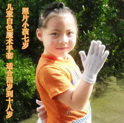 Children's gloves, children, primary and secondary school students, white gloves, gift gloves, children's performance, Magic warm gloves