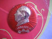 Chairman Mao Chapter Chinese Academy of Sciences the working class must lead all three faithful words diameter 5CM