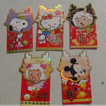 New Years Eve goat ruby red packet cartoon red packet 5 packs of 5 only 3 yuan