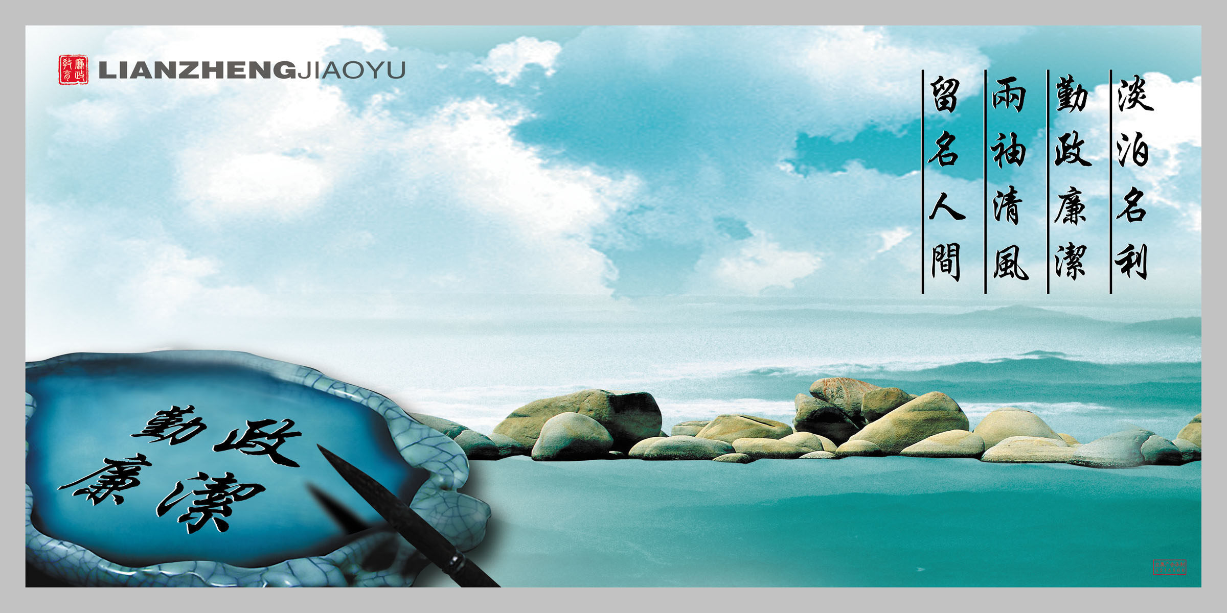 海报印制539设计展板素材954企业廉政文化教育定制