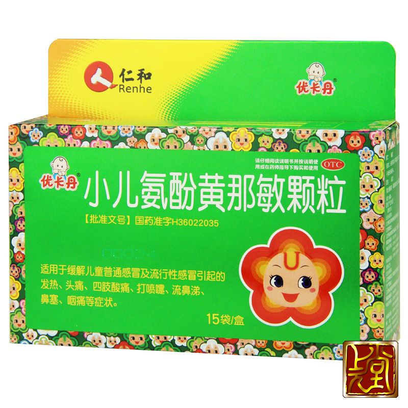 优卡丹 小儿氨酚黄那敏颗粒 3g*15袋 儿童感冒发热 咽痛