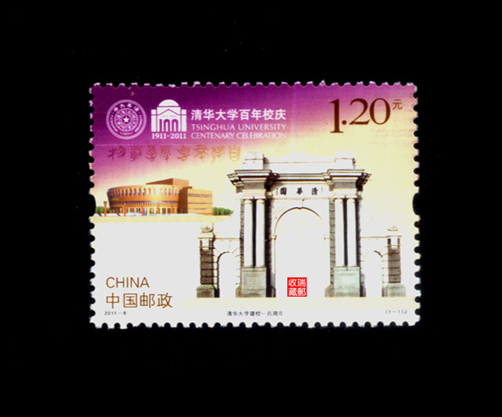 Chroniche stamps 272011-8 Tsinghua University brand new