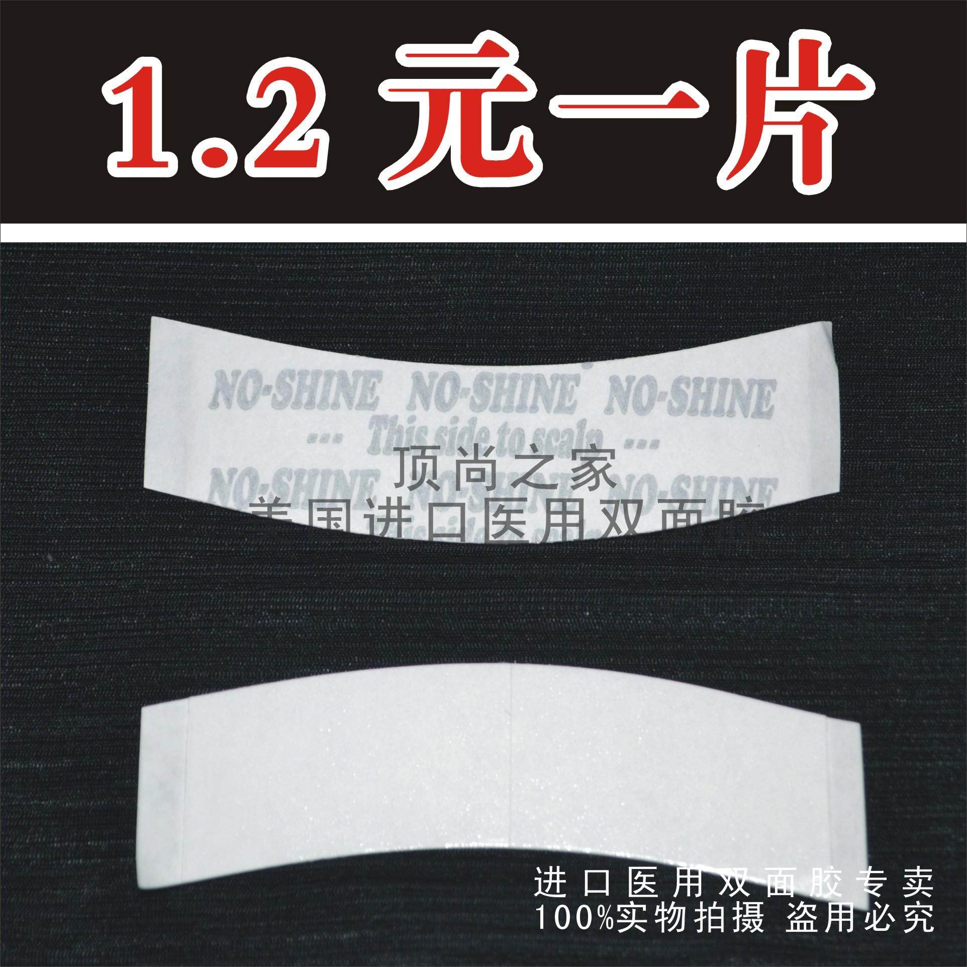 Imported Textured Hair hair Hair Wig Double-sided Adhesive powerful double-sided adhesive No trace invisible negatives 1 sheet waterproof and anti-perspiration