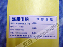  Computer repair registration sticker Repair computer sticker Self-adhesive Custom label Printing sticker