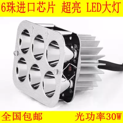 Electric car LED living room light locomotive LED living room light 12V built-in LED living room light far and near light modified light 6 beads