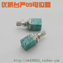  Taiwan-made precision double belt switching potentiometer R09 type-B50K-15KQ B503 Huiwei S3W special
