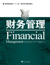 Financial Management (written by Wang Yiping)