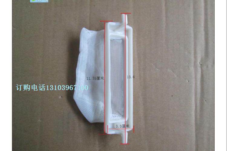 Washing machine accessories Little prodigy Haier washing machine filter mesh bag XQB38-62C garbage bag 1091