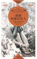 Thank you to the people who tortured you: Ingham against (Wu Wen-wise)