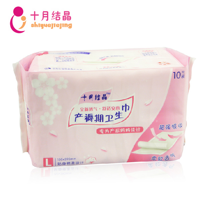 十月结晶◆产褥期棉柔孕产妇 产后月子专用卫生巾L号 10片/包