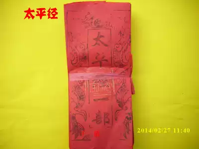 Buddhist supplies sacrifices to worship ancestors, praying for blessings and burning paper Taiping 100 scriptures