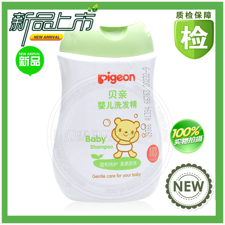 贝亲洗发水 婴儿洗发露200ml 儿童洗发水IA108 宝宝洗发精 正品