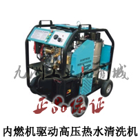 Whale Combustion Engine Drives High Pressure Hot Water Cleaner JYCH2015E Winter de-icing and other jobs such as snow