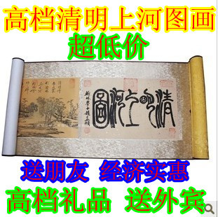 Antique Qingming Upper River Picture Full Picture Fine Calligraphy Calligraphy High-end Gifts Collectibles