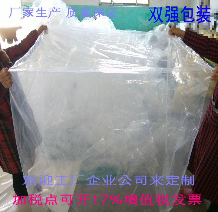 Oversized plastic bag machine dustproof waterproof sleeve tray cover square bottom bag square bag high pressure transparent thickening bag customized