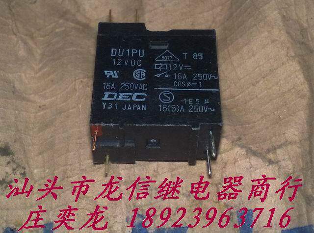 Second-hand relay DU1PU 12VDC