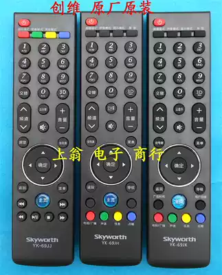 Special price Skyworth original original remote control YK-69JJ YK-69JH YK-69JK with 69HJ HH HK