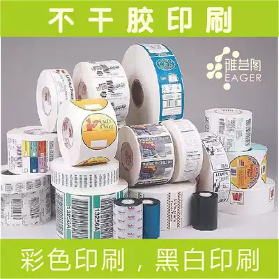 Color self-adhesive stickers customized small advertising sealing stickers transparent self-adhesive labels customized printing Shenzhen