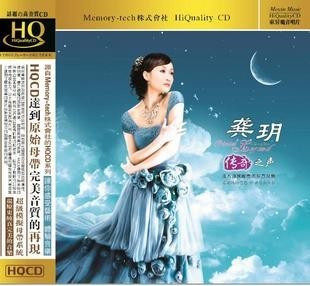 传奇之声 龚玥 HQ 1CD
