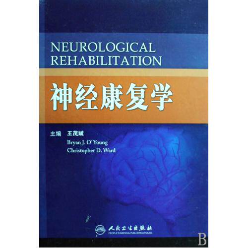 神经康复学(精)临床医学 精神病 心理病学 神经康复所必须掌握的基础知识 神经生物学和分子神经生物学 神经解剖学和组织学教材书