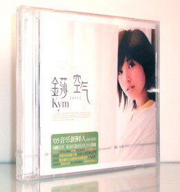 商城正版 金莎首张专辑【空气】CD 海蝶唱片正版发行