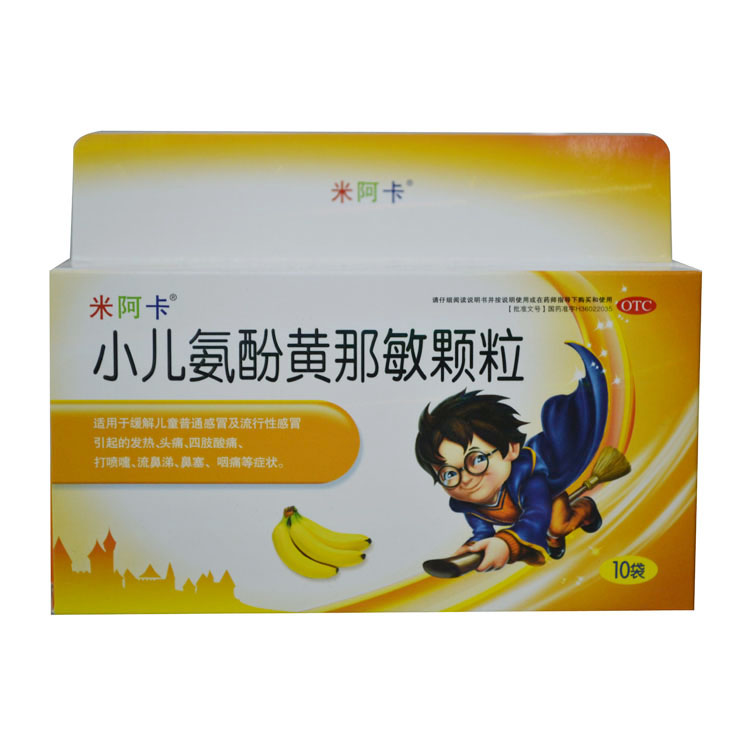 米阿卡 小儿氨酚黄那敏颗粒 10袋包邮 儿童感冒发热头 打喷嚏