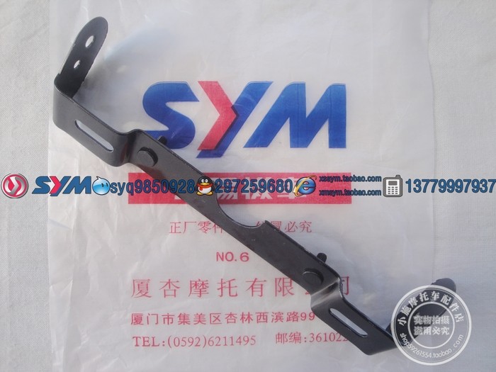 SYM Sanyang locomotive Jet Power150 JP150 street small steel gunshot rear license plate holder plate number