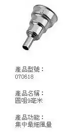 German STEINEL HG-2310LCD original round nozzle N 070618 9mm