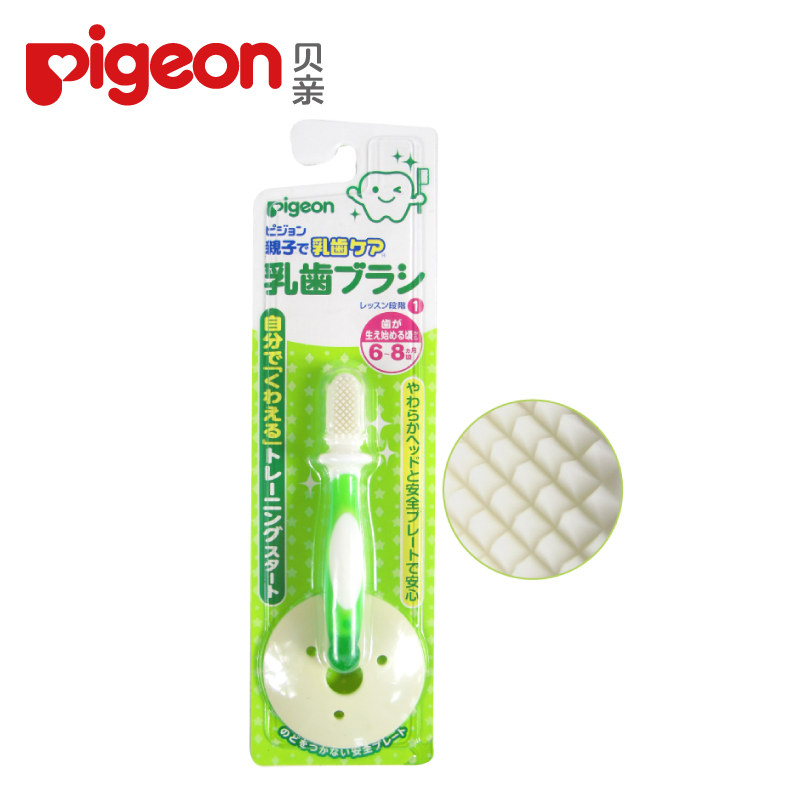 贝亲婴儿训练牙刷6-8个月绿色 10504/10517 正品带发票
