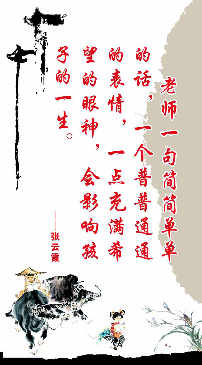 28素材名人名言格言海报展板3556海报印制