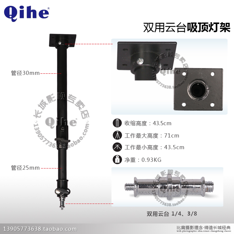 Qihe Crane Card suction top lamp holder 44-70cm suction top lamp holder Great Wall Film and TV special sale