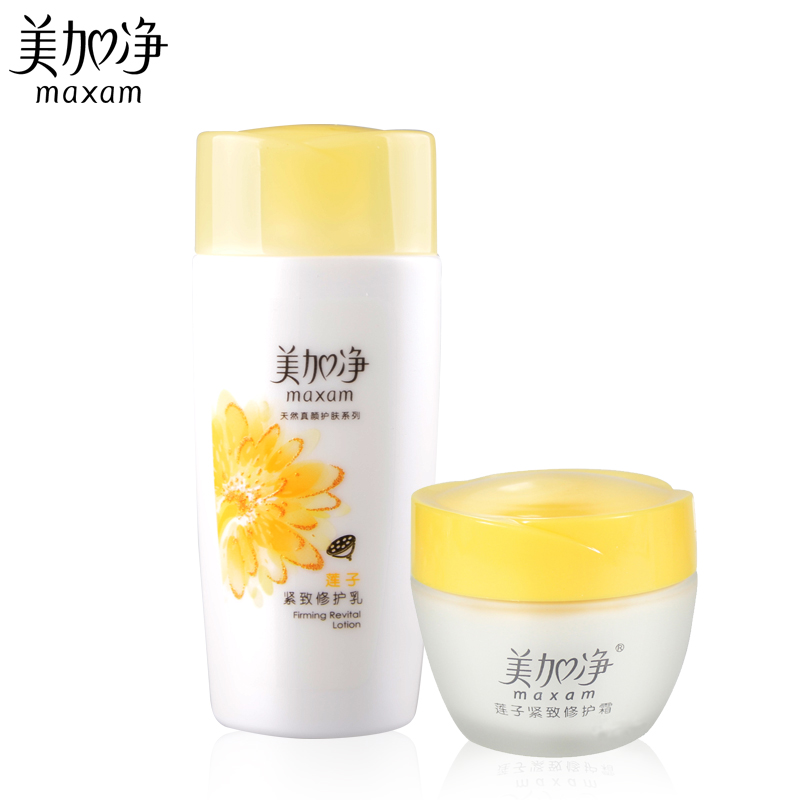 美加净莲子紧致修护两件套 补水保湿抗氧化修复 淡化细纹