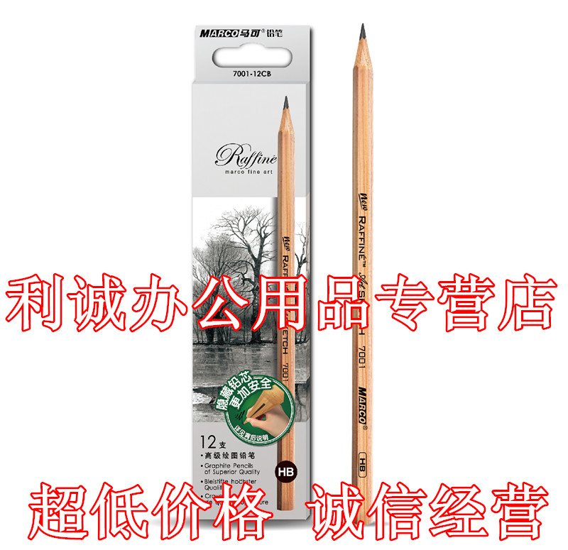 Marco Pencil Fine Art Painting Sketching Pencil 2B3B4B5B6B7B8B9BH2H3H Elementary School Students Writing Pencil