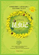 The insect is remembered (Fabre) for the first time.