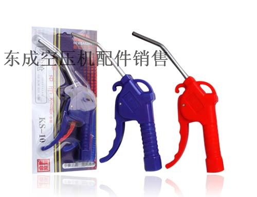 Dust blowing gun (New Bix)plastic dust blowing gun long mouth plastic body type 