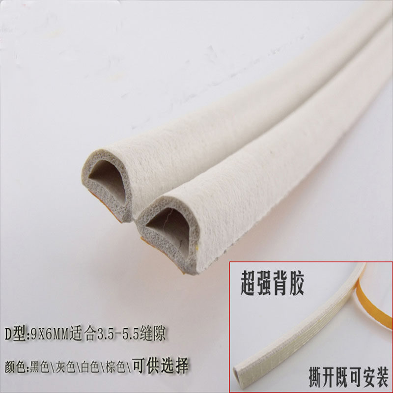 Imported door and window sealing glass door sealing wooden door sealing anti-theft door anti-collision window window protection D