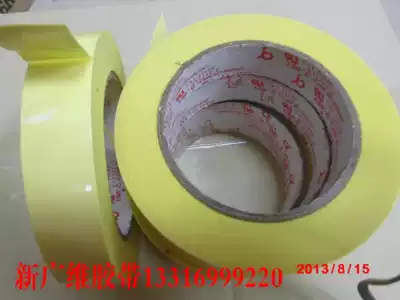 Deer head brand mara tape Transformer insulation tape Siwei Mara tape Insulation TAPE 12MM*66M