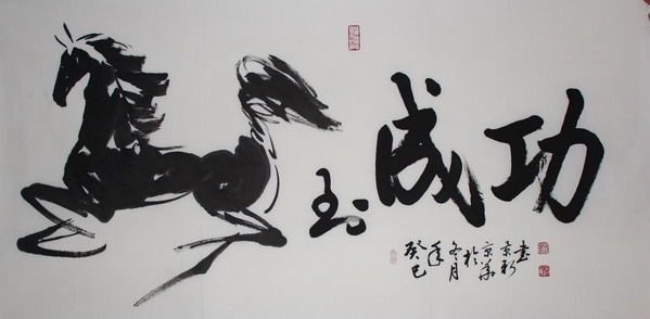 Ma to success Office calligraphy and painting Living room Dragon and Horse spirit Original calligraphy works Famous handwritten authentic works have been mounted