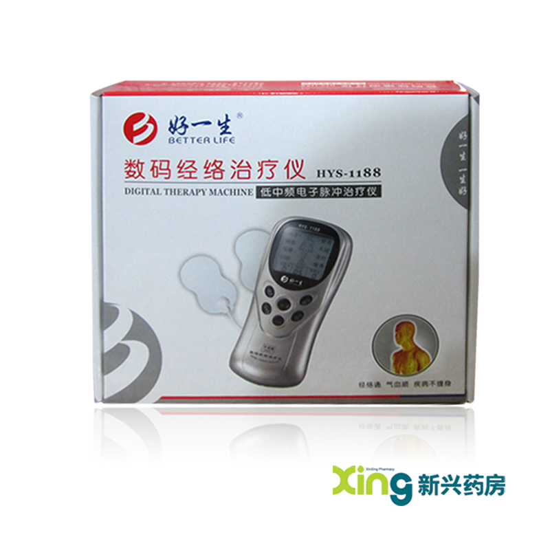 好一生 数码经络治疗仪HYS-1188 穴位疗疼痛 低中频电子脉冲 包邮