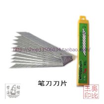 Ordinary pencil blade model making tool