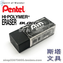 Japanese brand Pentel Paitong Ain series ZEAH06X clean student black rubber with less chips and durability