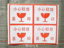 2-Fragile sticker * Express shipping sticker * Warning sticker warning sticker 0 3 yuan 4 small Zhang Zhang